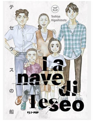 LA NAVE DI TESEO 10 (di 10)