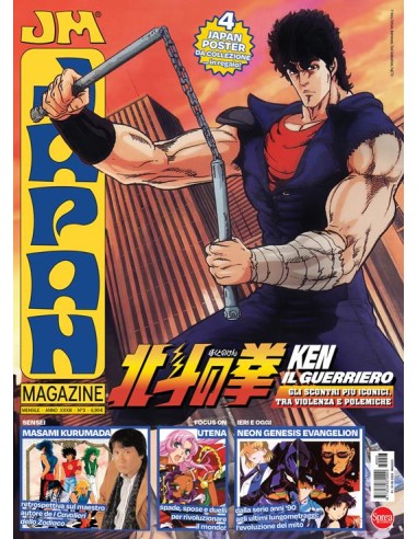 JAPAN MAGAZINE 3