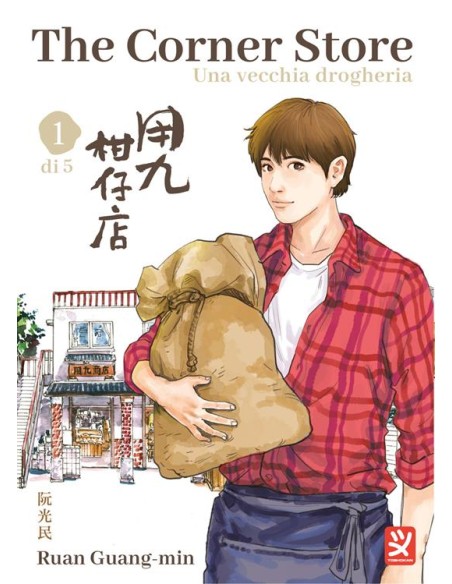 THE CORNER STORE 1 (di 5)