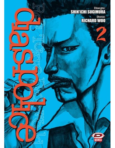 DIAS POLICE - REAL TOKYO UNDERWORLD 2 (di 15)