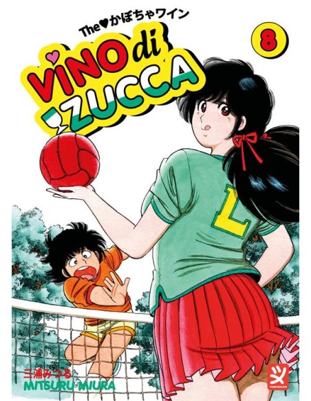 YU-GI-OH! COMPLETE EDITION 12 (di 13)