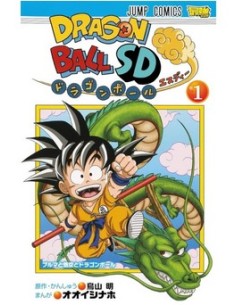 DRAGON BALL SD 1 - DB UNIVERSE 1