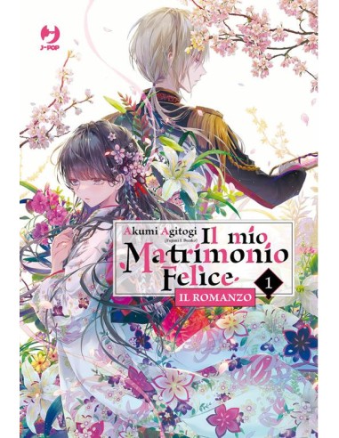 IL MIO MATRIMONIO FELICE - ROMANZO 1