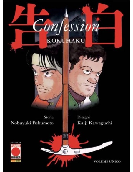 KOKUHAKU - CONFESSION - RISTAMPA