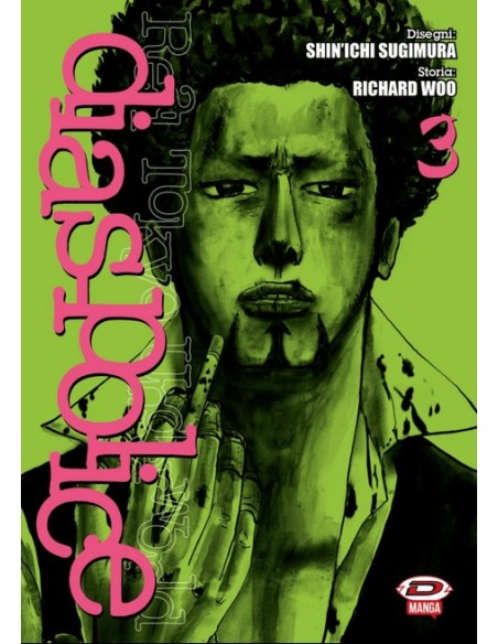 DIAS POLICE - REAL TOKYO UNDERWORLD 3 (di 15)