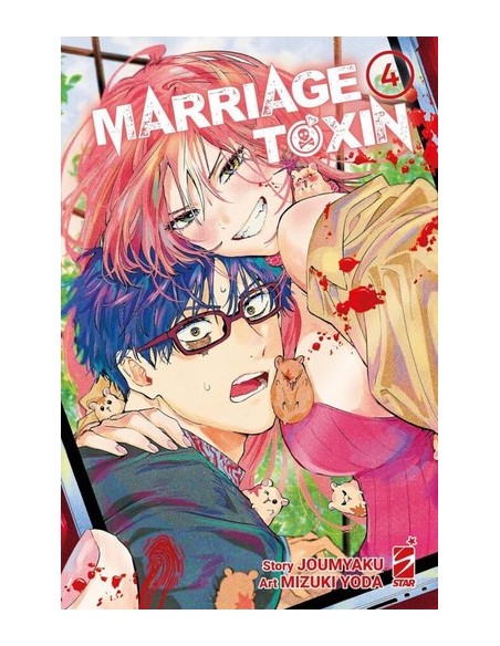 MARRIAGETOXIN 4 - STARDUST 133