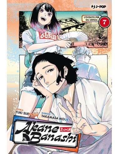 AKANE-BANASHI 7