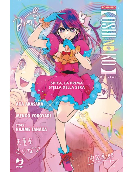 OSHI NO KO IL ROMANZO