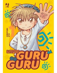 GURUGURU 1