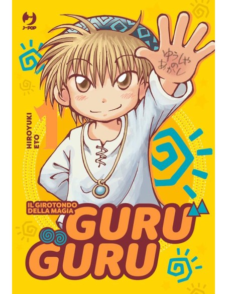 GURUGURU 1