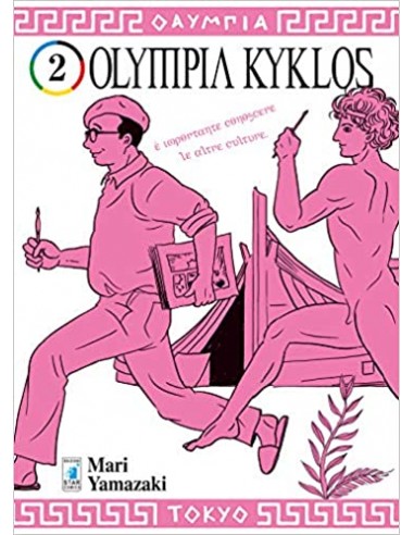 OLYMPIA KYKLOS 2 (di 7) - MUST 111