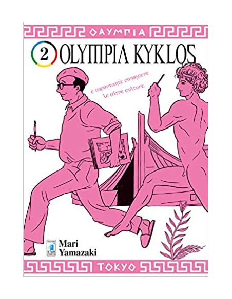 OLYMPIA KYKLOS 2 (di 7) - MUST 111