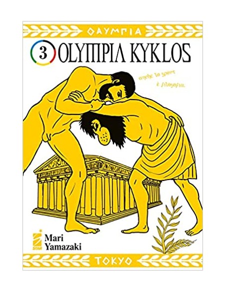 OLYMPIA KYKLOS 3 (di 7) - MUST 116