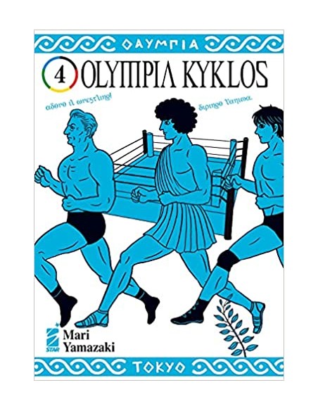 OLYMPIA KYKLOS 4 (di 7) - MUST 118