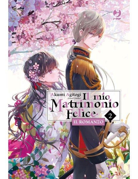 IL MIO MATRIMONIO FELICE - ROMANZO 2