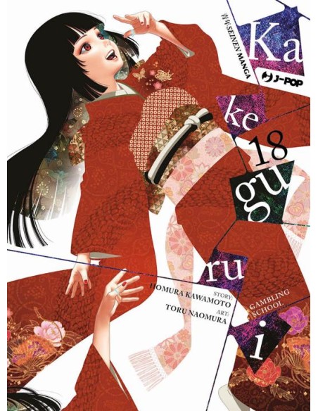 KAKEGURUI 18