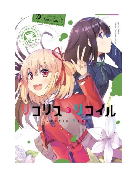 LYCORIS RECOIL REPEAT 1