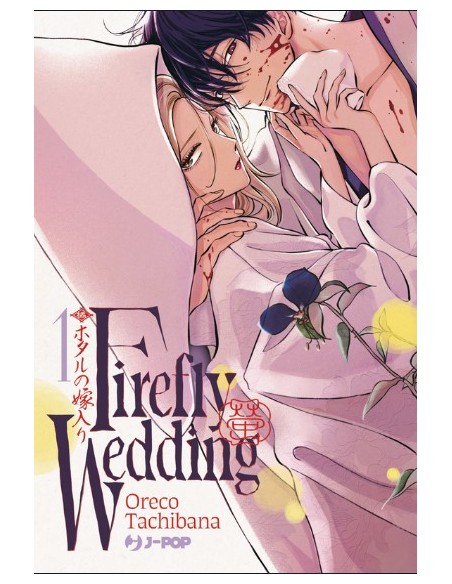 FIREFLY WEDDING 1