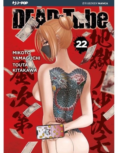 DEAD TUBE 22