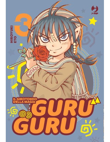 GURUGURU 3