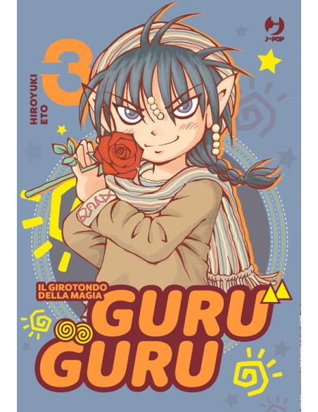 GURUGURU 3