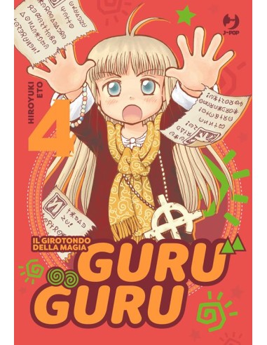 GURUGURU 4