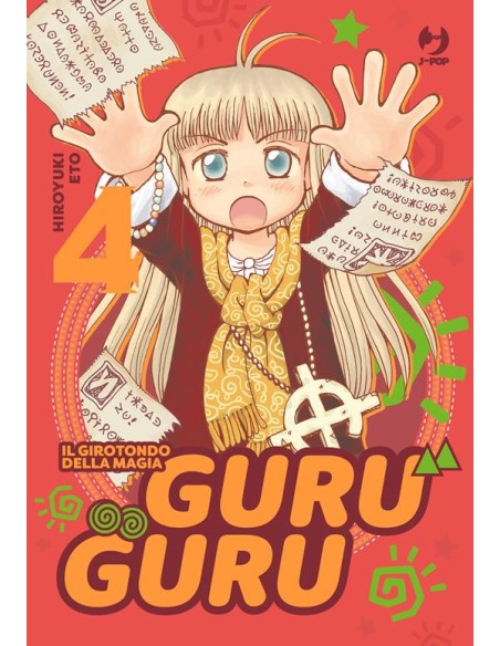 GURUGURU 4
