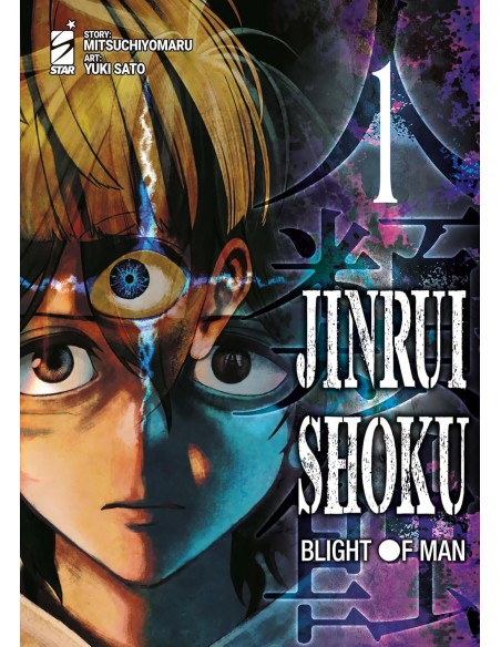 JINRUI-SHOKU: BLIGHT OF MAN 1 - ZERO 276