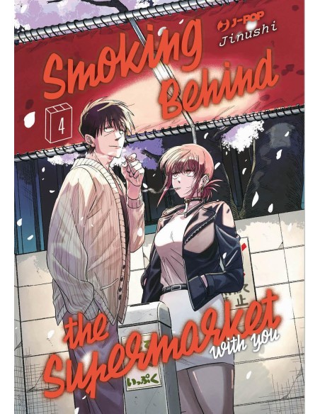 SMOKING BEHIND THE SUPERMARKET WITH YOU 4