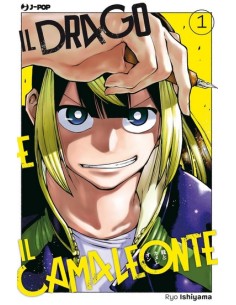 IL DRAGO E IL CAMALEONTE 1