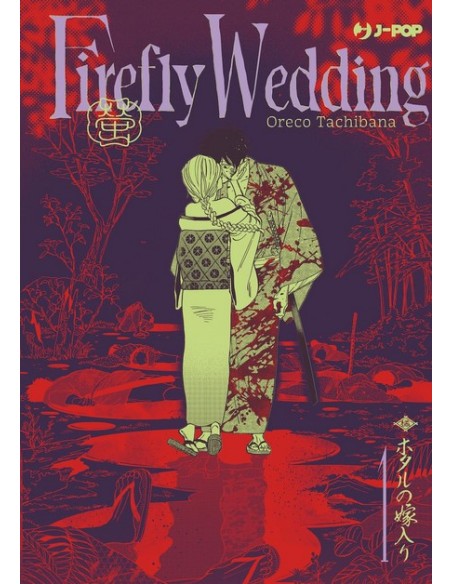FIREFLY WEDDING 1 VARIANT