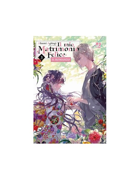 IL MIO MATRIMONIO FELICE - ROMANZO 3