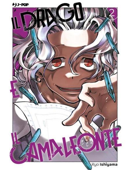 IL DRAGO E IL CAMALEONTE 2