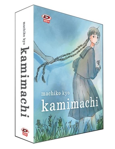 KAMIMACHI BOX (VOL.1-2)
