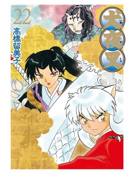 INUYASHA WIDE EDITION 22 (di 30) - NEVERLAND 373