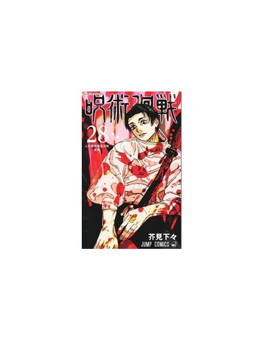 JUJUTSU KAISEN SORCERY FIGHT 28 - MANGA HERO 63