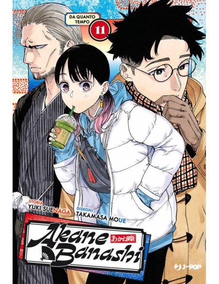 AKANE-BANASHI 11