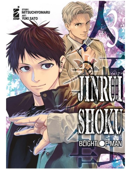 JINRUI-SHOKU: BLIGHT OF MAN 3 - ZERO 279