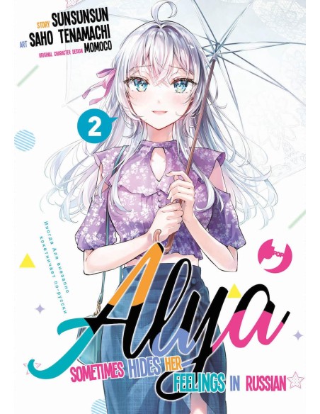 ALYA SOMETIMES HIDES HER FEELINGS IN RUSSIAN 2