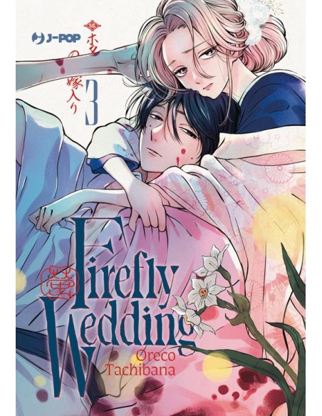 FIREFLY WEDDING 3