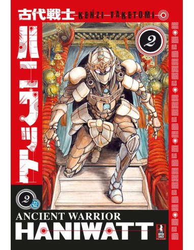 ANCIENT WARRIOR HANIWATT 2