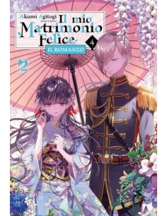 IL MIO MATRIMONIO FELICE - ROMANZO 4