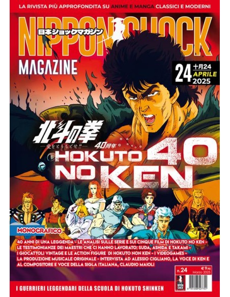NIPPON SHOCK MAGAZINE 24