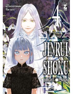 JINRUI-SHOKU: BLIGHT OF MAN 4 - ZERO 280