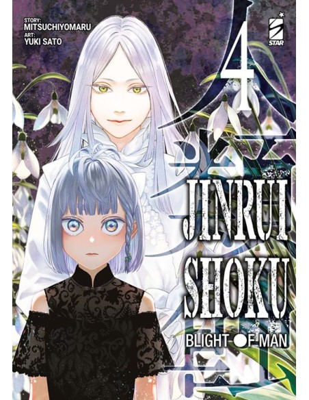 JINRUI-SHOKU: BLIGHT OF MAN 4 - ZERO 280