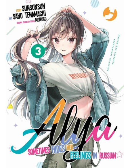 ALYA SOMETIMES HIDES HER FEELINGS IN RUSSIAN 3