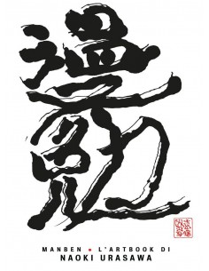 MANBEN - ARTBOOK URASAWA - RISTAMPA