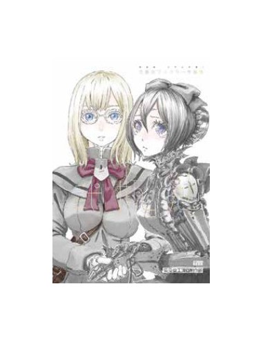 BLAME! ACADEMY AND SO ON MASTER EDITION