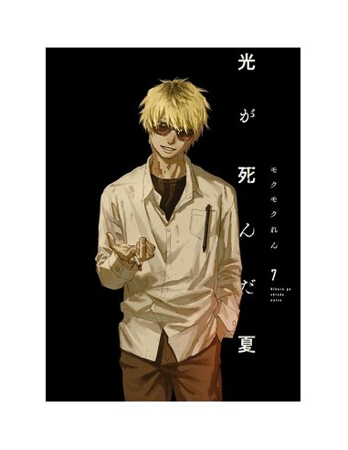 L`ESTATE IN CUI HIKARU E` MORTO 7 VARIANT CON ACRYLIC STANDEE