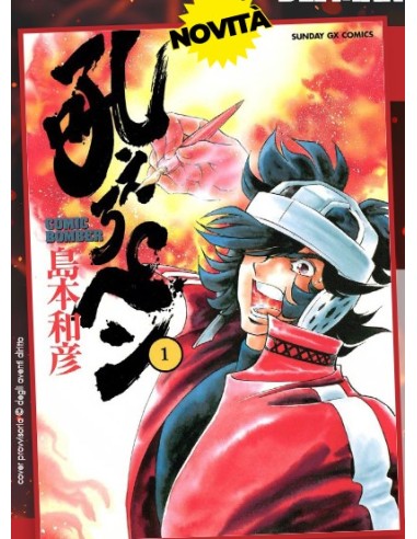 MANGA BOMBER NEW EDITION 1 (di 7) - STORIE DI KAPPA 340
